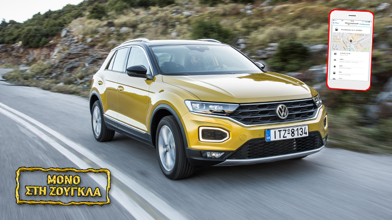 Πώς μπορείς να ελέγχεις το αυτοκίνητό σου από το κινητό τηλέφωνο…